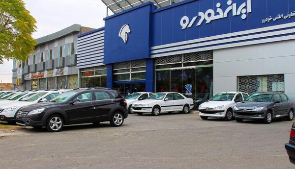 جزئیات اولین فروش فوری ایران خودرو در سال 1400