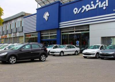 جزئیات اولین فروش فوری ایران خودرو در سال 1400